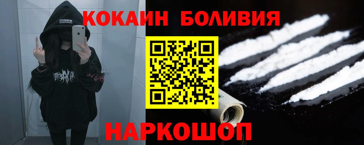 Cocaine Fish Scale  Вход с VPN  Шадринск  COCAIN VHQ 
