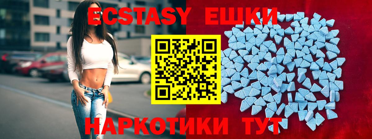 Экстази  Ecstasy бентли  Вход с VPN  Шадринск 