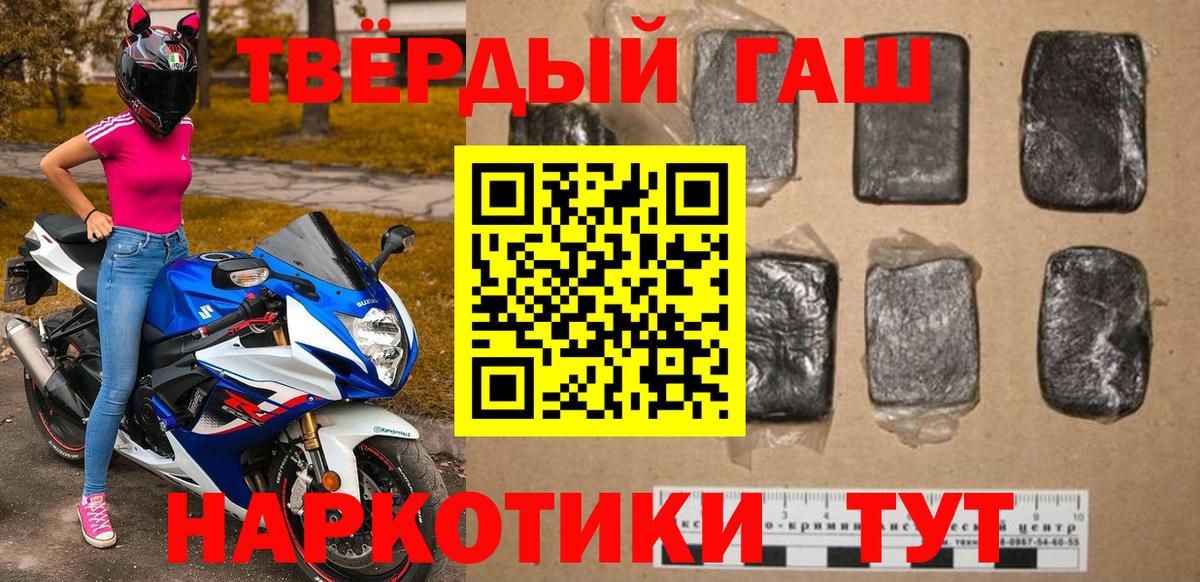 Гашиш Ice-O-Lator  Вход с VPN  закладки  ГАШИШ  ГАШ гашик  Шадринск 
