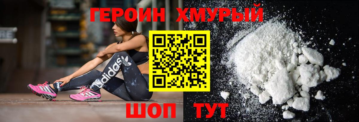 ГЕРОИН гречка Шадринск