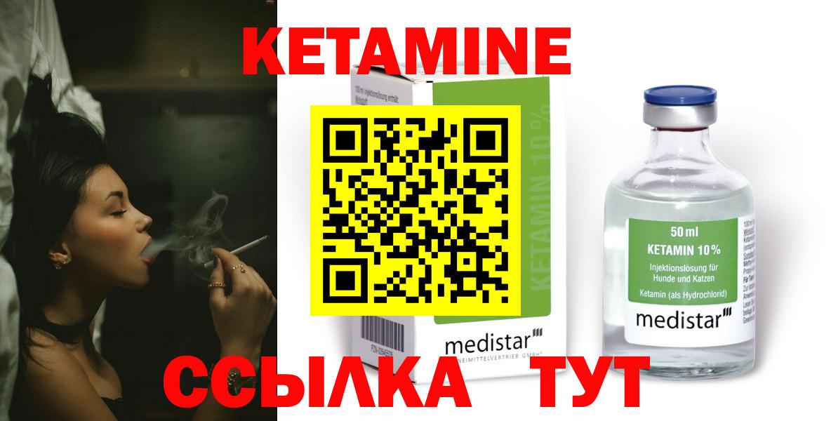КЕТАМИН VHQ  КЕТАМИН VHQ  Вход с VPN  Шадринск 