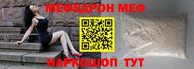 мефедрон мука Кандалакша
