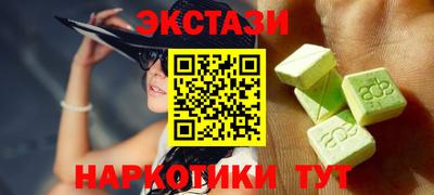 экстази Канаш