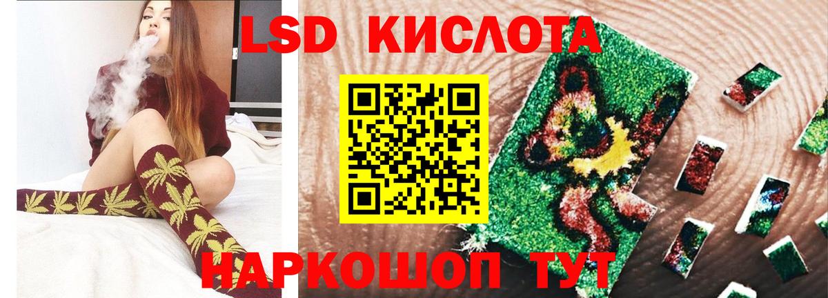 Лсд 25 экстази ecstasy Шадринск