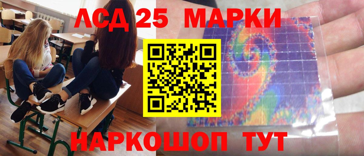 Шадринск  ЛСД экстази кислота  ЛСД экстази  LSD-25 экстази ecstasy  Вход с VPN 
