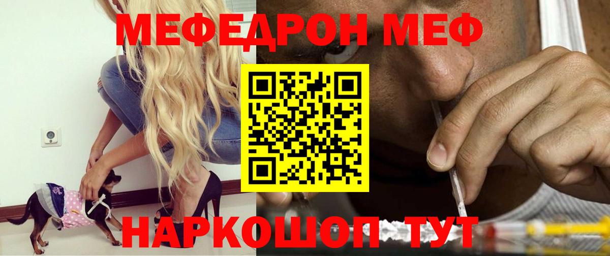 Шадринск  Меф  закладка  Меф кристаллы  Вход с VPN 