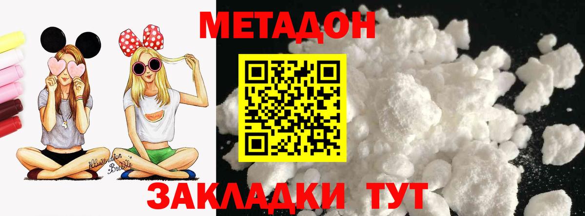 Метадон VHQ Шадринск
