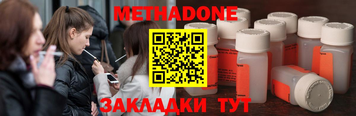   онион  Метадон methadone  Вход с VPN  Метадон VHQ  Шадринск 