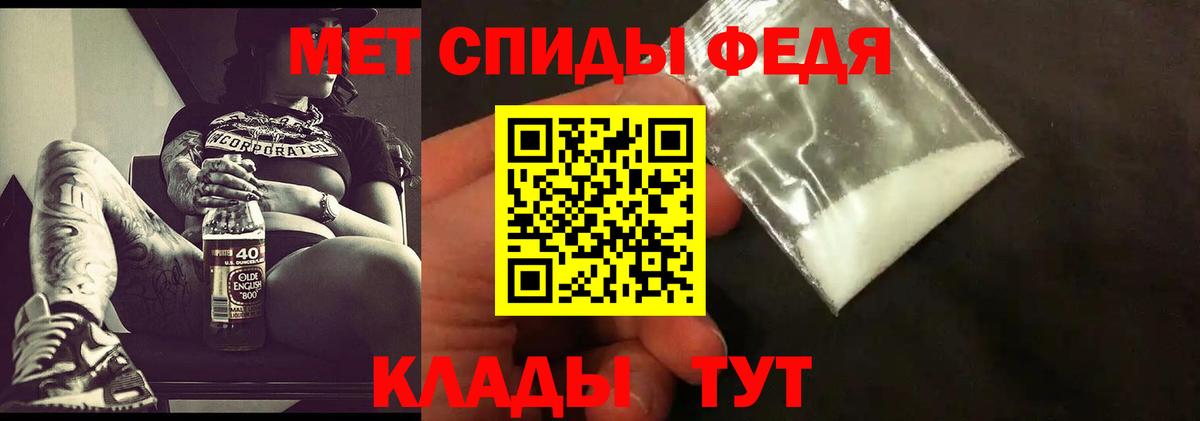 Метамфетамин витя Шадринск
