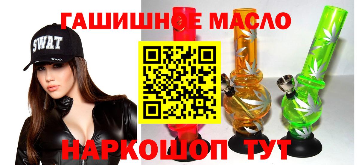 ТГК жижа Шадринск