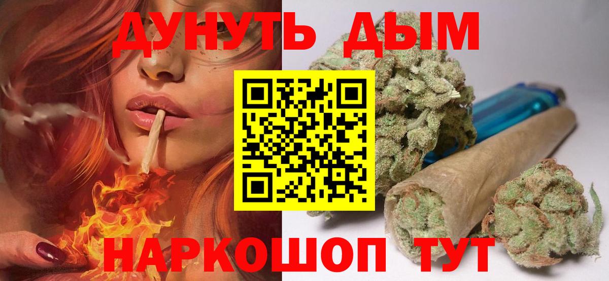 МАРИХУАНА LSD WEED Шадринск